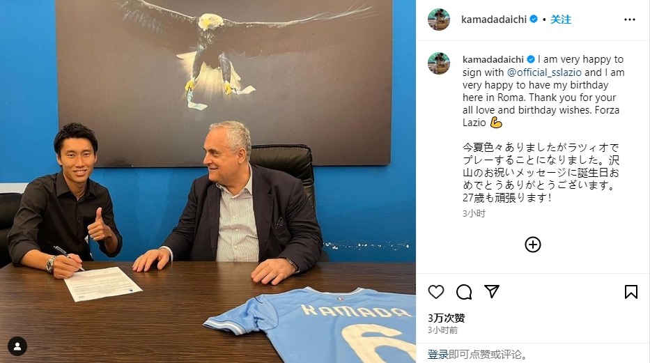 Sickle land Media signed a contract: a lot of things happened this summer, but I decided to play for Lazio