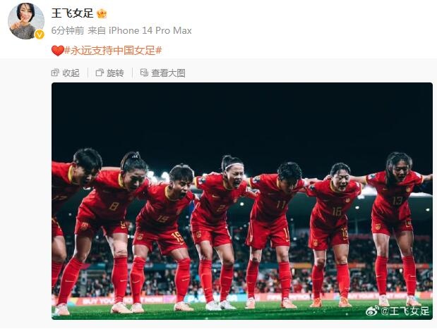 Former Chinese women’s football national gate Wang Fei media: always support Chinese women’s football